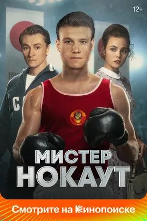 Фильмы про спорт русские